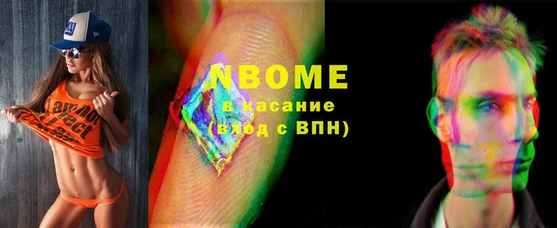 Марки 25I-NBOMe 1,5мг  закладки  Красково 